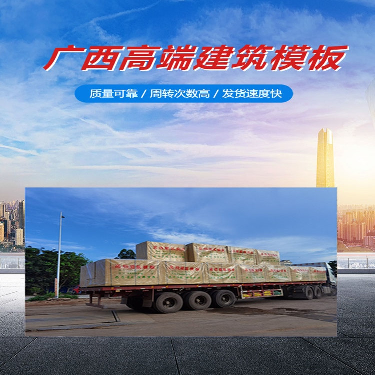 廣西建筑模板建筑膠合板廠家原始圖片3