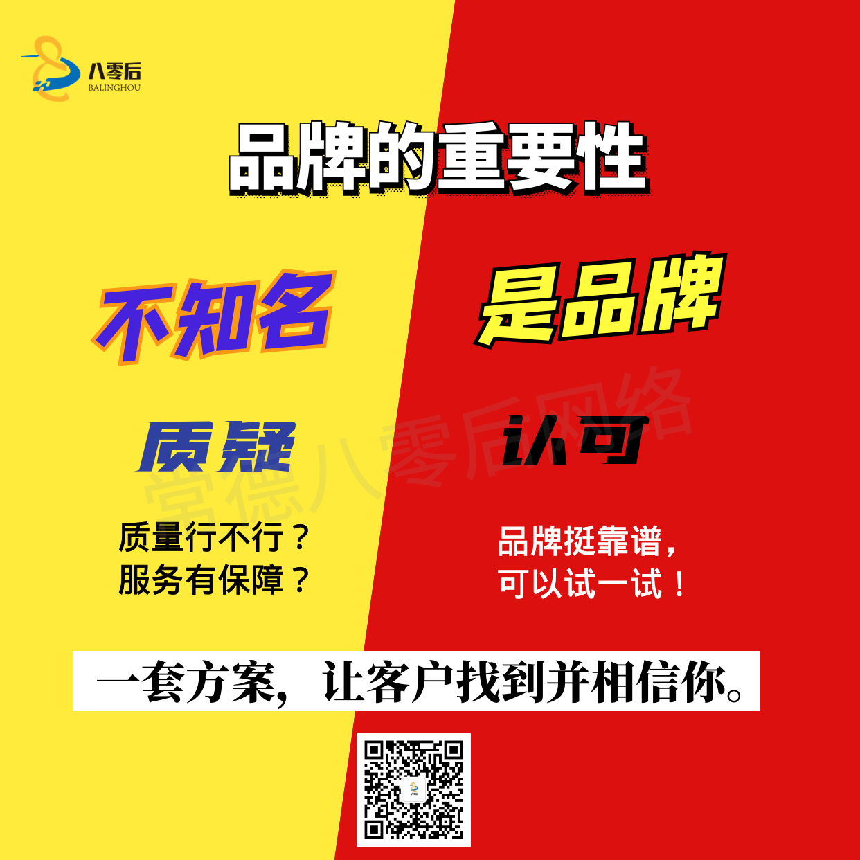 2022年提高企業網絡推廣轉化率原始圖片2