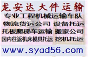 莆田往返楚雄紅河文山西雙版納大理機床模具大件運輸，德宏怒江迪慶德欽瀘水液壓設(shè)備托班爬梯車物流運輸專線；盈江永平景洪西疇元陽武定工程機械特種物流