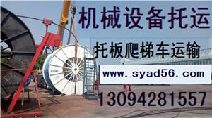 漳州往返金華磐安上海青浦麗水機床模具特種物流；景寧臺州溫嶺舟山液壓設備托班爬梯車物流運輸專線；普陀衢州常山工程機械大件運輸