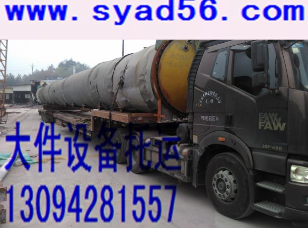 宜昌往返廣州番禺韶關新豐深圳羅湖珠海香洲工程機械大件運輸；汕頭南澳佛山順德江門液壓設備特種物流；鶴山湛江廉江茂名信宜肇慶德慶機床模具托班爬梯車物流運輸專線