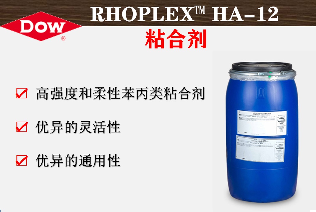 陶氏化學RHOPLEX? P-376疏水性苯丙膠乳  羅門哈斯粘合劑