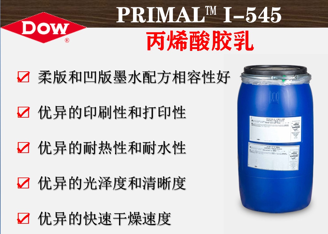 陶氏化學RHOPLEX? P-376疏水性苯丙膠乳  羅門哈斯粘合劑