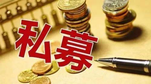 私募基金管理人備案申請需要的費用介紹