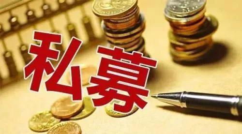 現在買私募牌照需要的費用你了解嗎？