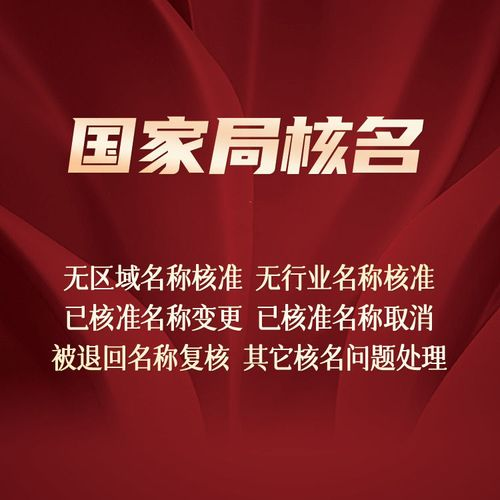 代理閥門公司改名稱字號去掉地區(qū)各省市都可辦理