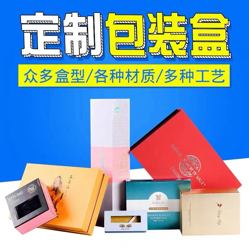 電子配件包裝盒定制鄭州優(yōu)品包裝規(guī)格齊全價(jià)格低