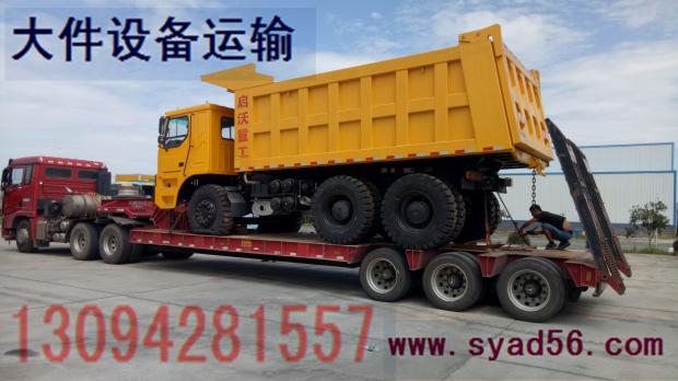 鄂州往返國(guó)內(nèi)整車長(zhǎng)途工程機(jī)械托班爬梯車大件運(yùn)輸A華容鄂城液壓設(shè)備特種物流運(yùn)輸調(diào)配車隊(duì)