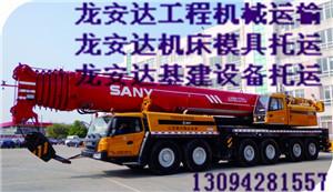鄂州往返國(guó)內(nèi)整車長(zhǎng)途工程機(jī)械托班爬梯車大件運(yùn)輸A華容鄂城液壓設(shè)備特種物流運(yùn)輸調(diào)配車隊(duì)