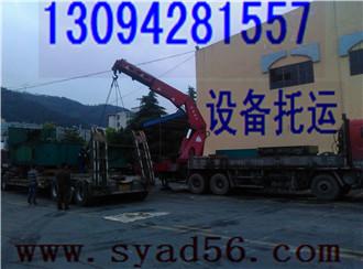揭陽云浮往返崇義吉安上饒工程機械特種物流，宜春吉水奉新液壓設備托班爬梯車物流運輸專線，撫州宜黃玉山贛州液壓設備特種物流