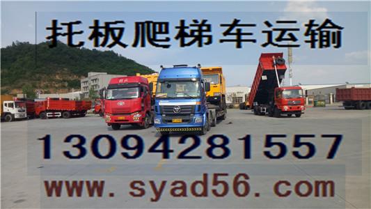 十堰往返濟(jì)南天橋青島平度淄博沂源棗莊工程機(jī)械大件運(yùn)輸；山亭東營(yíng)利津煙臺(tái)招遠(yuǎn)機(jī)床模具特種物流；濰坊奎文濟(jì)南嘉祥安丘挖機(jī)設(shè)備托班爬梯車物流運(yùn)輸專線
