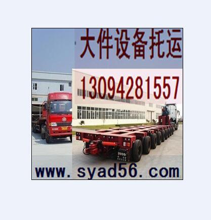宜昌往返福州馬尾廈門(mén)同安長(zhǎng)樂(lè)莆田工程機(jī)械特種物流；將樂(lè)泉州德化漳州挖機(jī)設(shè)備托班爬梯車(chē)物流運(yùn)輸專(zhuān)線；平和倉(cāng)山明溪邵武秀嶼三明機(jī)床模具大件運(yùn)輸