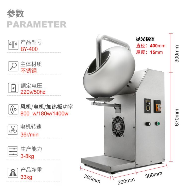 藥丸上色包衣機 食品包衣機 小型糖衣鍋原始圖片3