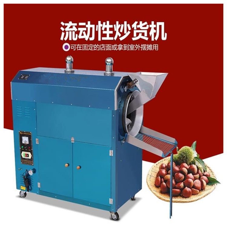 電磁加熱炒貨機  CY-50炒藥機 控溫炒藥機 原始圖片3