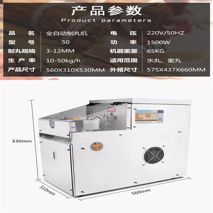 小型全自動制丸機(jī) 做藥丸的機(jī)器 藥丸加工機(jī)