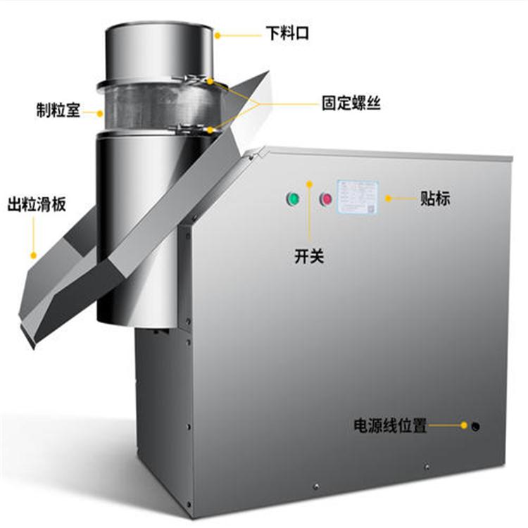 旋轉(zhuǎn)式制粒機(jī) 搖擺顆粒機(jī) 小型制粒機(jī)