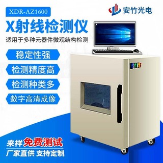 芯片 集成電路  x-ray檢測設備原始圖片3