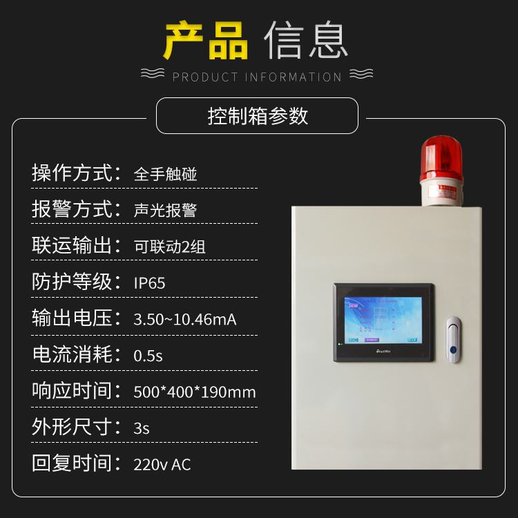 高速版火花探測儀