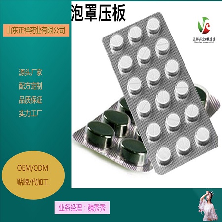 膠囊灌裝代加工 膠囊泡罩壓板 壓板泡罩代加工 來料加工原始圖片3