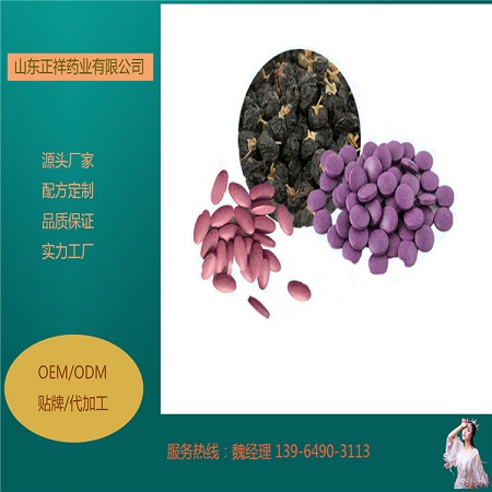 薄膜包衣 片劑壓板泡罩 OEM代加工 壓片糖果泡罩代加工 支持定制