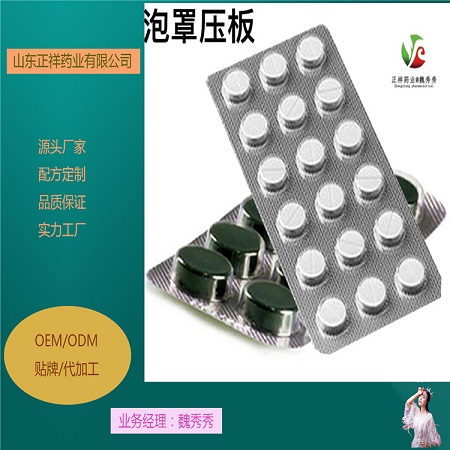 沙棘佛手片代加工 泡罩壓板 配方定做 OEM貼牌生產(chǎn) 專屬定制 