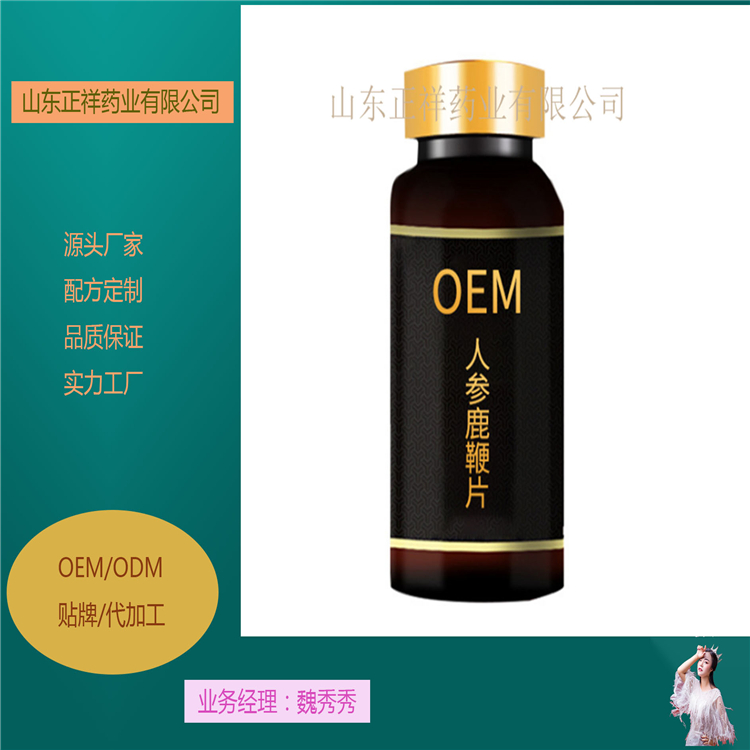 片劑包衣 黃精鹿鞭牡蠣片 壓片糖果代加工 來料加工 OEM