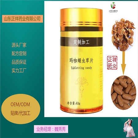 DHA藻油軟膠囊 葉黃素凝膠糖果貼牌 軟膠囊代加工 可來料