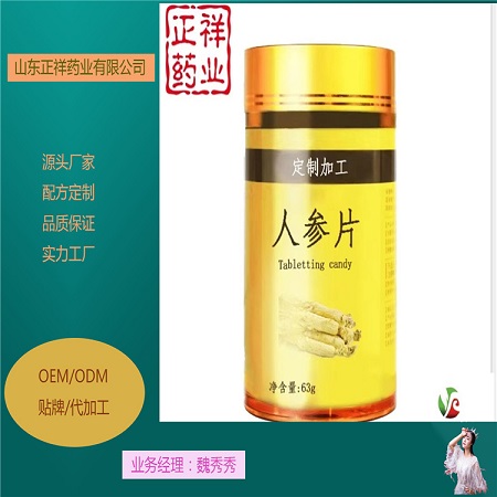 油菜花粉壓片 可泡罩 圓形片 片劑代加工  可來料 