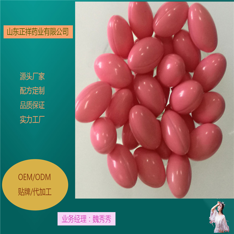 來(lái)料委托生產(chǎn)維生素B族B1B2咀嚼軟膠囊凝膠糖果