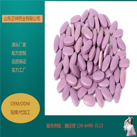 玫瑰花葡萄籽片維生素C片壓片糖果代加工壓板泡罩