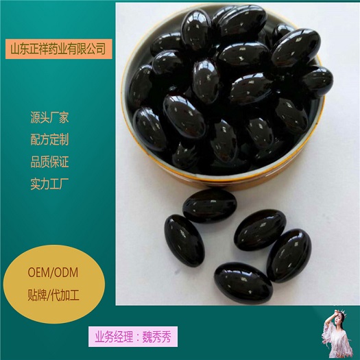 藤黃果軟膠囊加工凝膠糖果軟膠囊灌裝定制來料委托生產原始圖片2
