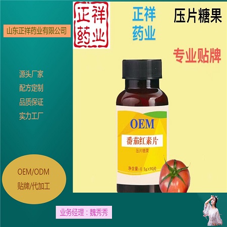 茯苓桑葚復(fù)合片 壓片糖果貼牌OEM 片劑代加工廠家 委托生產(chǎn)