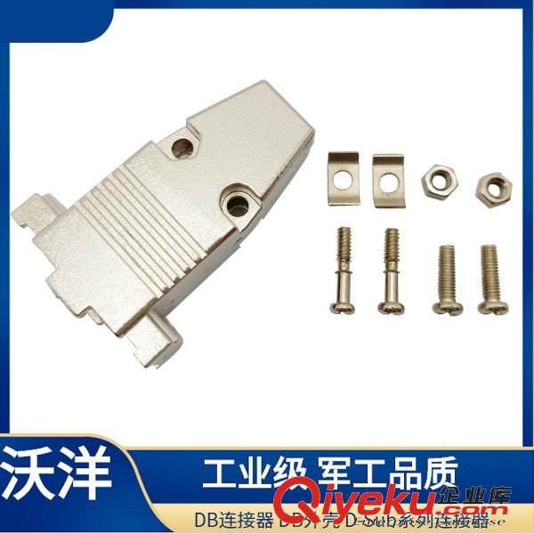 DB焊線連接器  9針外殼公母連接器  d-sub連接器DB9金屬殼 鋅合金