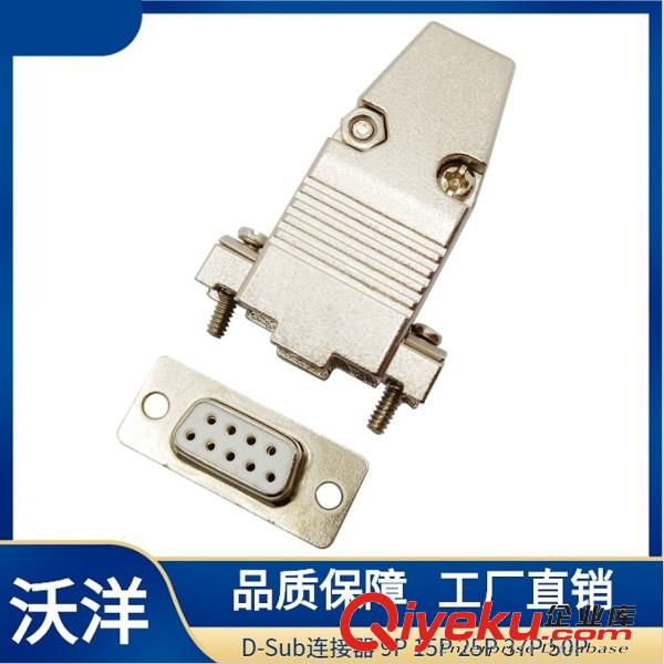 DB焊線連接器  9針外殼公母連接器  d-sub連接器DB9金屬殼 鋅合金