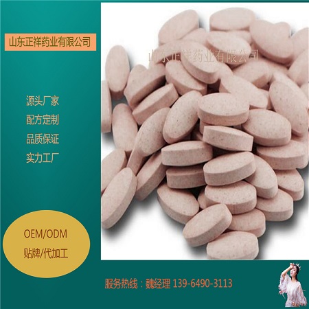 針葉櫻桃維生素C片 咀嚼片 壓片糖果代加工 片劑貼牌OEM