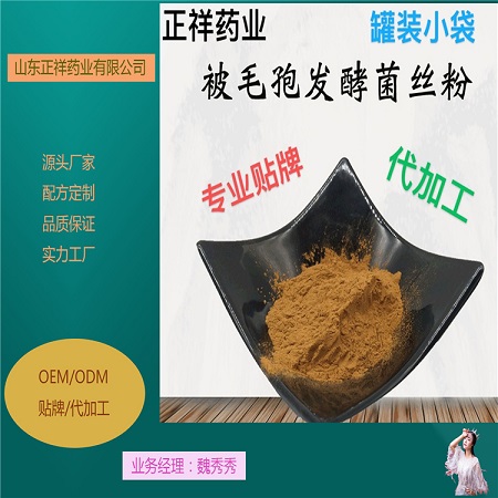 壓板泡罩 沙棘蛹蟲草片 壓片糖果代加工 片劑包衣 OEM原始圖片2