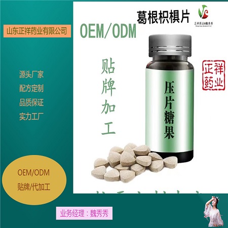 片劑代加工 納豆銀杏肉桂片 壓片糖果代加工 各種規(guī)格定制