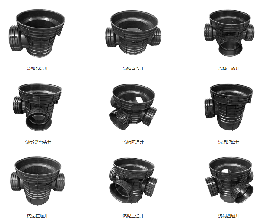 湖北龍康塑料檢查井-流槽三通/四通-沉泥起始-彎頭等