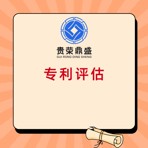 北京網(wǎng)站評估APP評估貴榮鼎盛評估