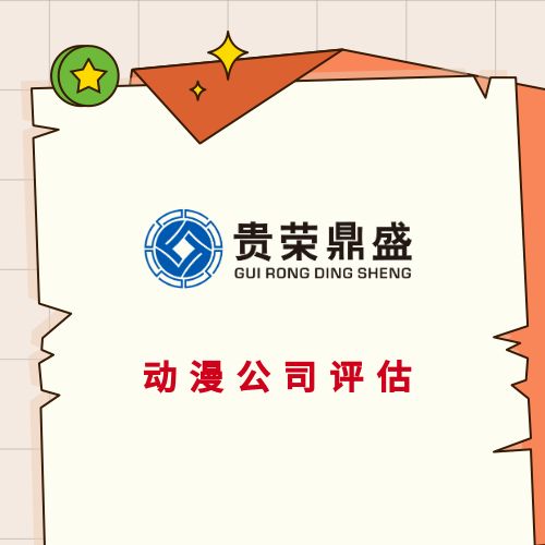 淮安市專利注資評估知識產(chǎn)權(quán)評估軟著商標出資評估