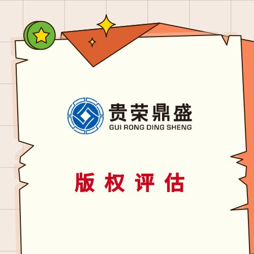 江西省南昌市品牌商標評估商譽價值評估無形資產評估