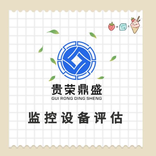  山東省淄博市機(jī)械設(shè)備拆遷評(píng)估器械機(jī)器報(bào)廢評(píng)估固定資產(chǎn)評(píng)估