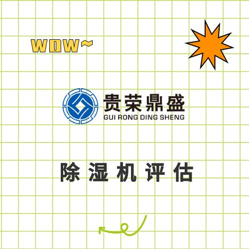  山東省濰坊市機器評估設(shè)備評估汽車評估車輛報廢評估