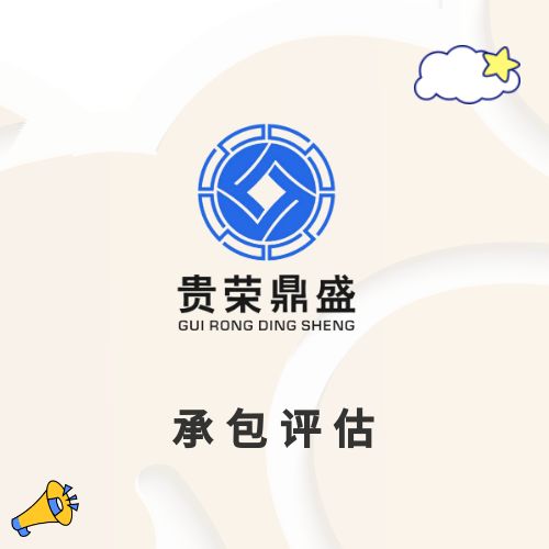 河南省洛陽市企業資產評估公司租賃資產評估合資評估