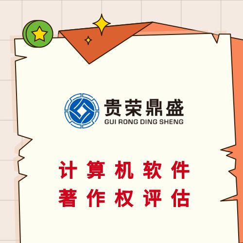 河南省許昌市商譽評估知識產權專利評估無形資產軟著評估