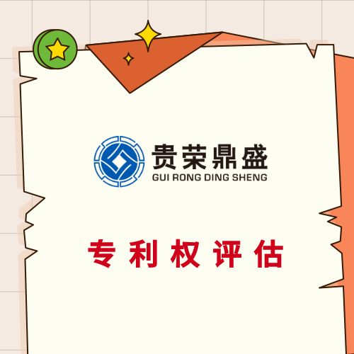 河南省信陽市版權(quán)評(píng)估專利權(quán)出資轉(zhuǎn)讓評(píng)估海域使用權(quán)評(píng)估