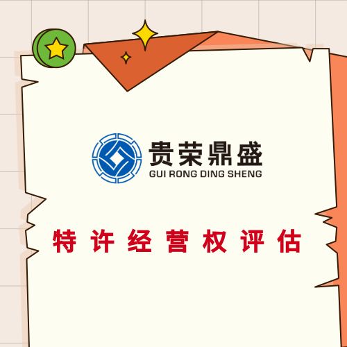 廣東省梅州市醫(yī)院資產(chǎn)備案評(píng)估企業(yè)資產(chǎn)處置評(píng)估