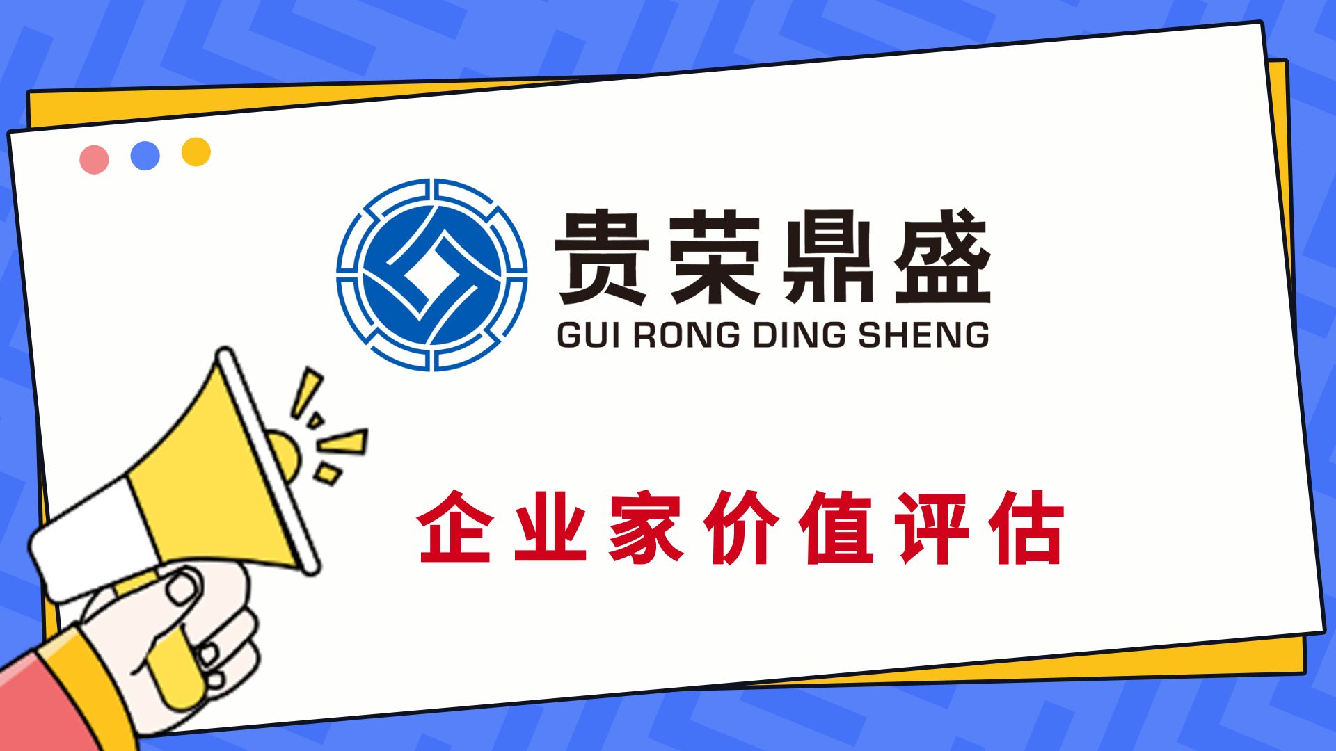 廣東省揭陽市計算機軟件著作權評估商業秘密評估特許經營權評估原始圖片2