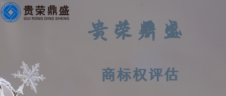 江西省南昌市資產(chǎn)評(píng)估機(jī)構(gòu)品牌評(píng)估今日更新