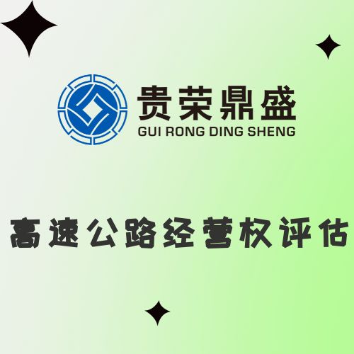 山東省濟寧市資產(chǎn)評估公司網(wǎng)站評估今日新訊